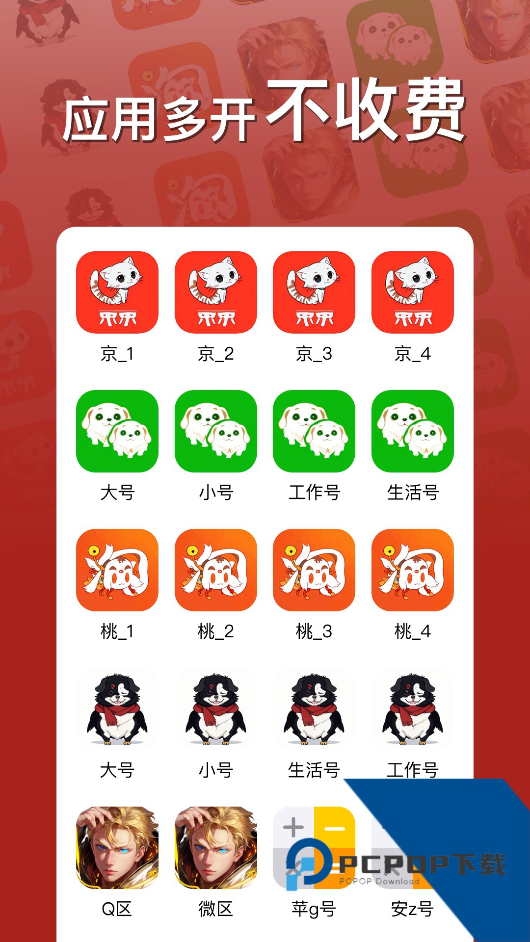 悟空分身修改定位