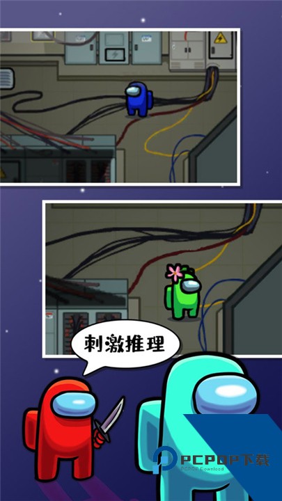 在我们之间among us