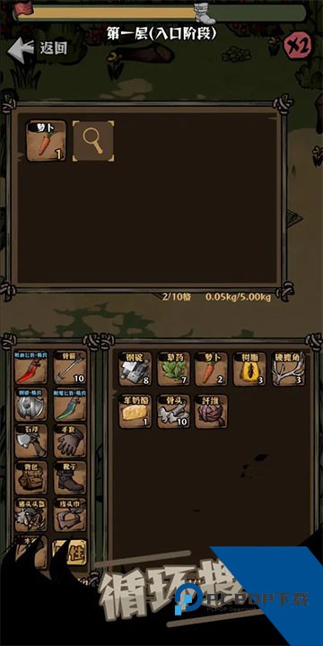 草原搜打撤安卓版