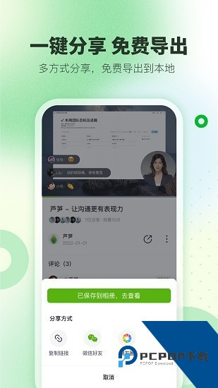 芦笋录屏免费版