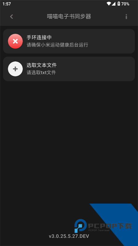 小米手环喵喵电子书