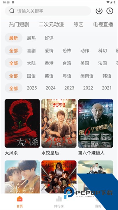 小柚子追剧软件