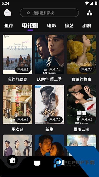 蛋播星球官方版