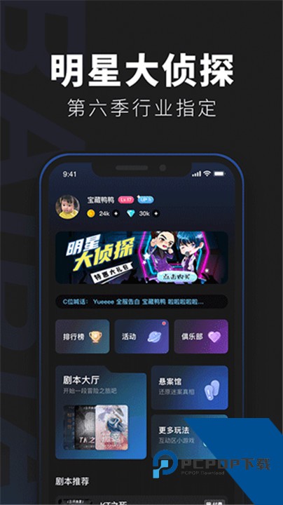 百变大侦探官方版