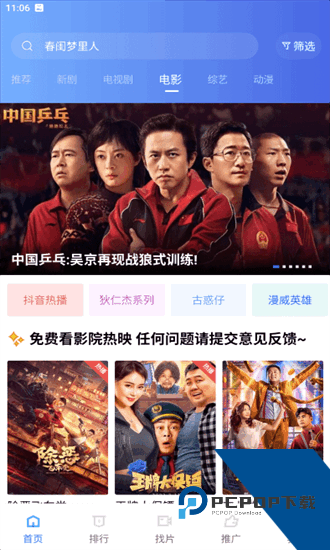 火焰视频官方版