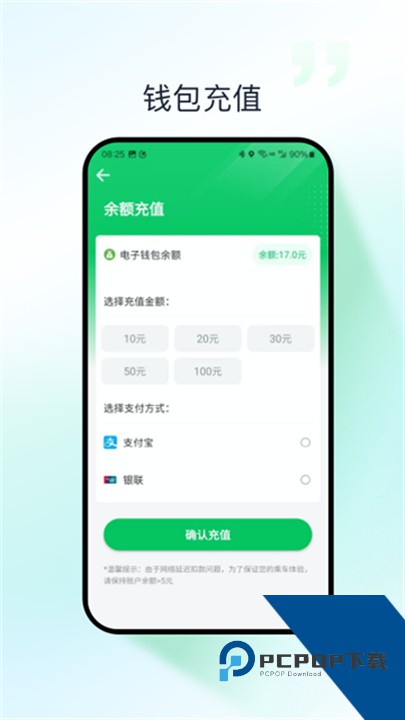 太原公交官方版