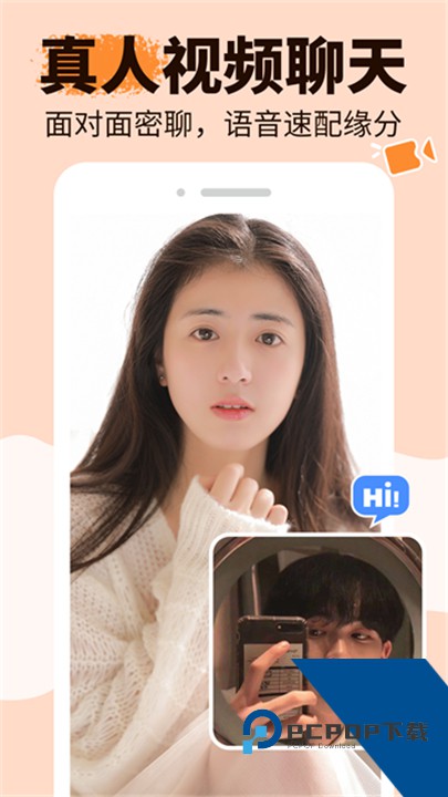 友甜交友平台官方版