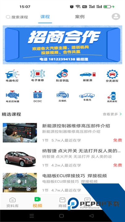 修车神汽最新版