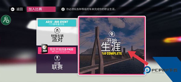 拉力地平线游戏