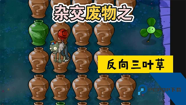 废物大战僵尸超模版