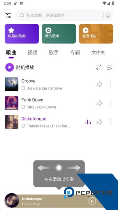 小米音乐旧版本