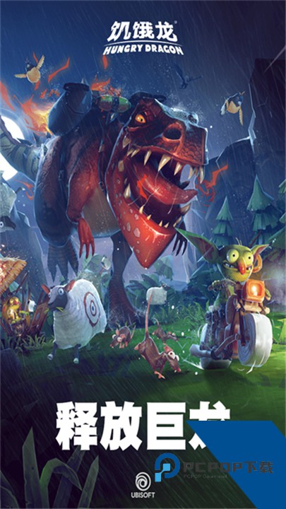饥饿龙手机版