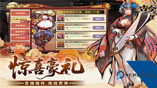 古今2风起蓬莱官方版