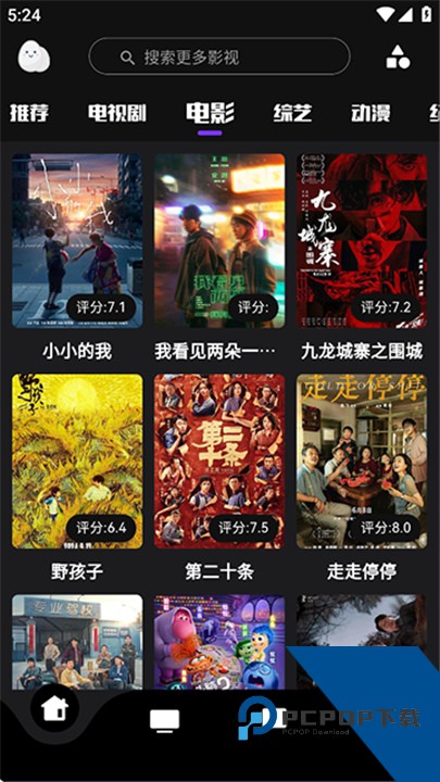 蛋播星球官方版