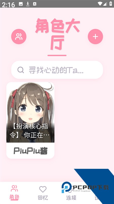 PiuPiu酱