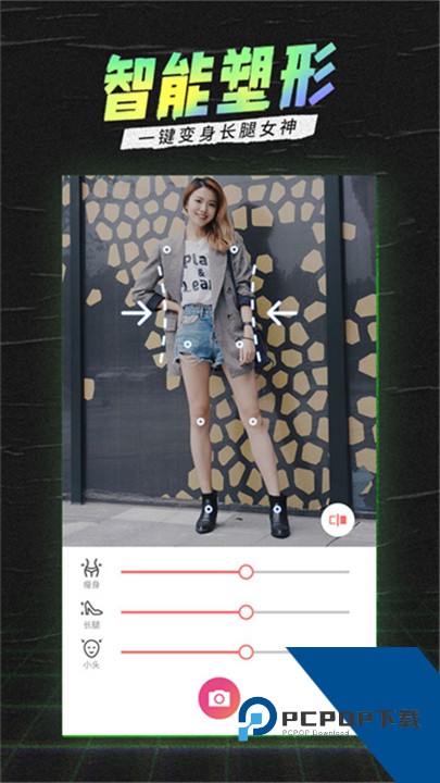 潮自拍相机安卓版