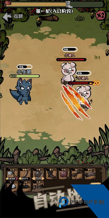 草原搜打撤安卓版