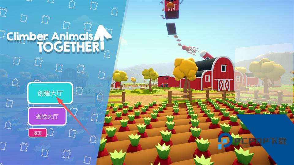 攀爬动物在一起