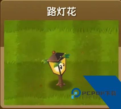 植物大战僵尸旅行版