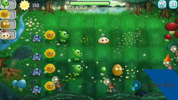 植物大战僵尸旅行版