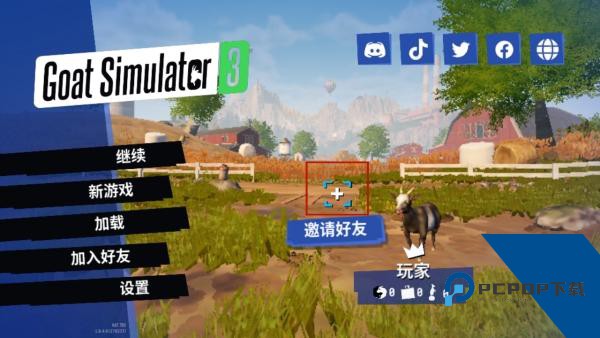 模拟山羊3联机版