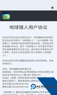 地球猎人方块兽