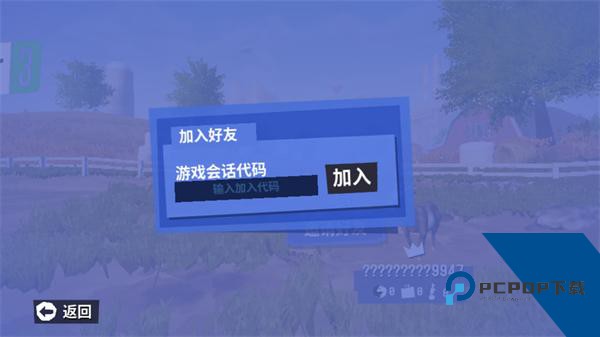 模拟山羊3联机版