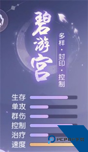 少年仙界传九游版