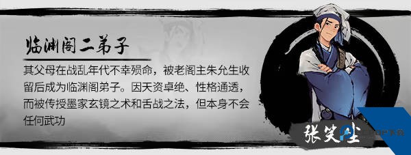 墨影侠踪完整版