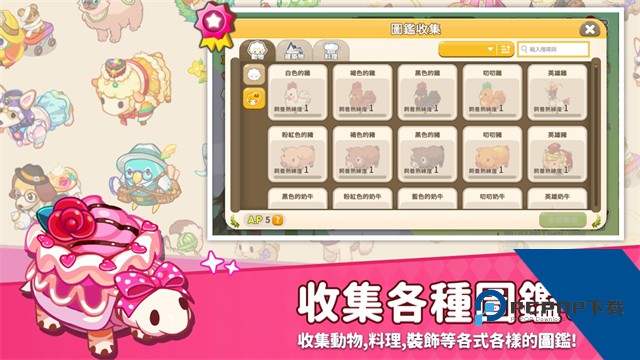 迷你农场重制版