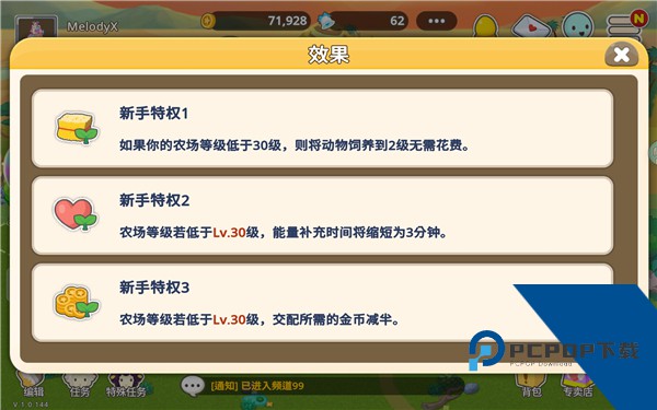 迷你农场重制版