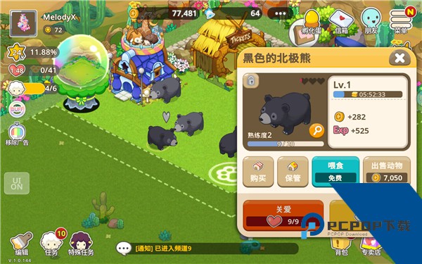 迷你农场重制版