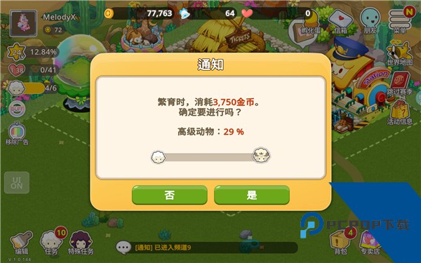 迷你农场重制版