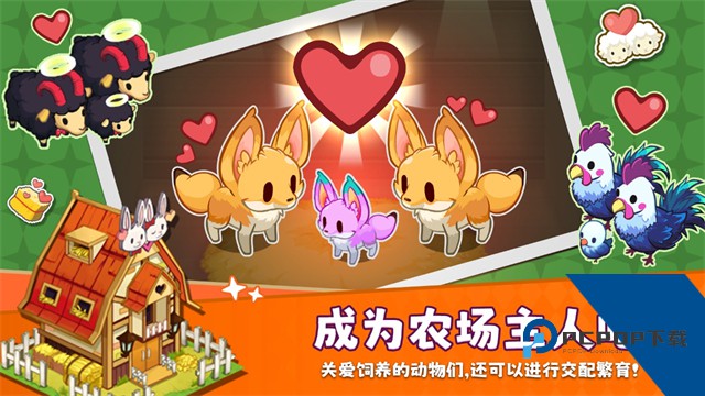 迷你农场重制版