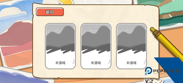 布鲁伊寻找金笔的冒险