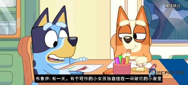 布鲁伊寻找金笔的冒险