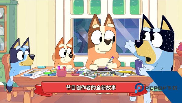 布鲁伊寻找金笔的冒险