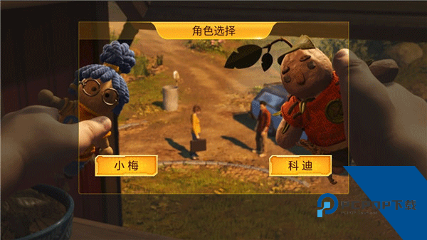 佩佩罗2环游世界