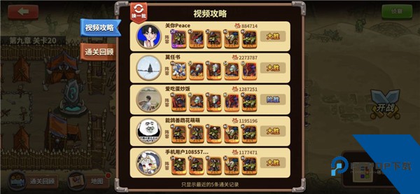 放置军团官方版