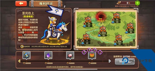 放置军团官方版