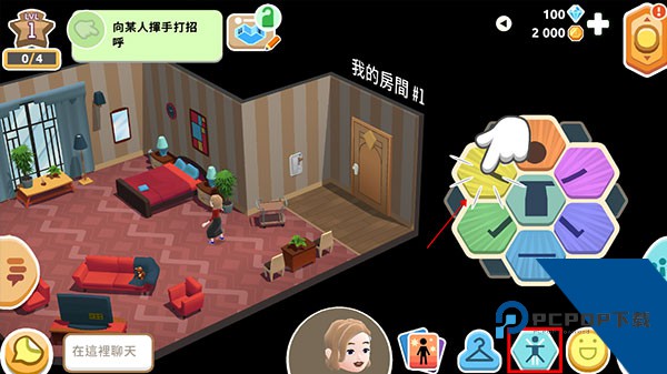 虚拟现实生活模拟器