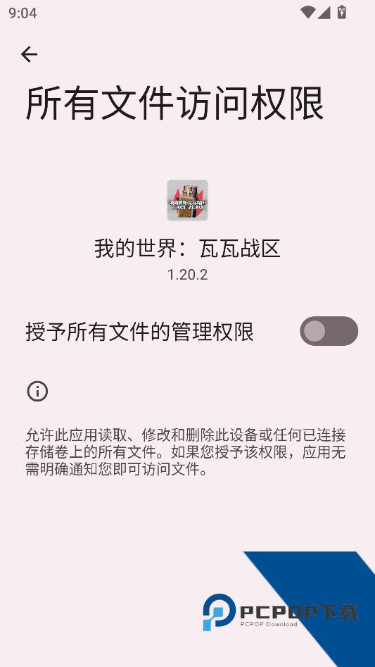 我的世界瓦瓦战区