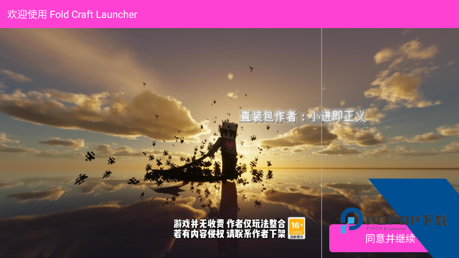 我的世界瓦瓦战区