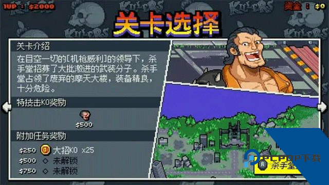 双截龙外传双龙出海