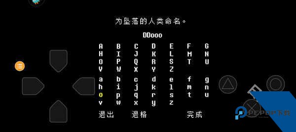 传说之下子弹地狱