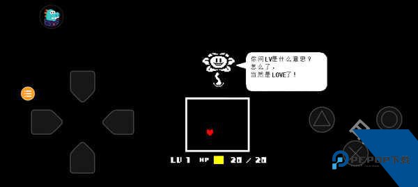 传说之下子弹地狱