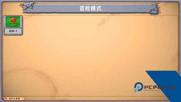 植物大战僵尸梦境版