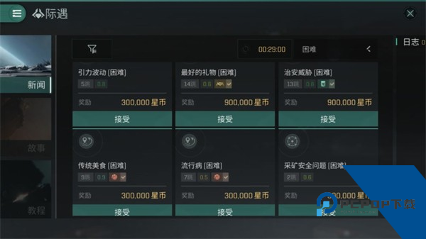 星战前夜无烬星河官方版