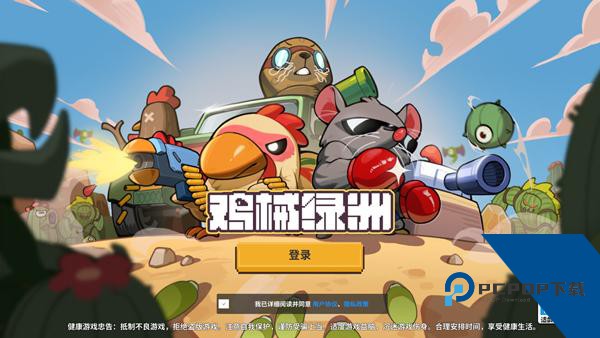 鸡械绿洲手机版