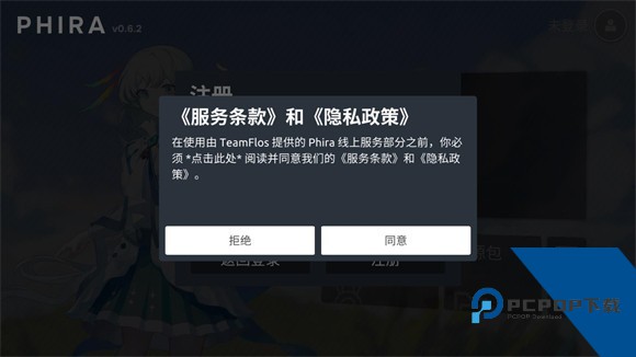 Phira自制谱模拟器安卓版